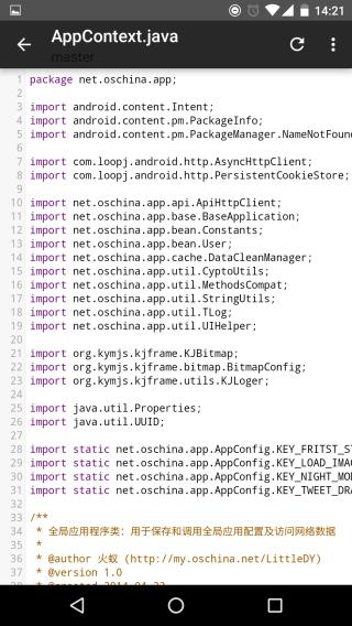 码云gitee手机版