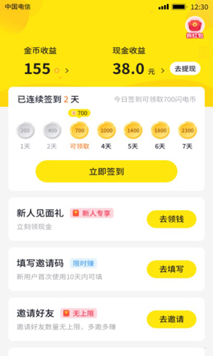 高手短视频app手机版下载
