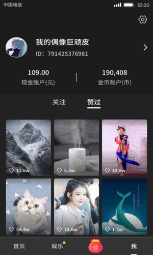 高手短视频app手机版下载