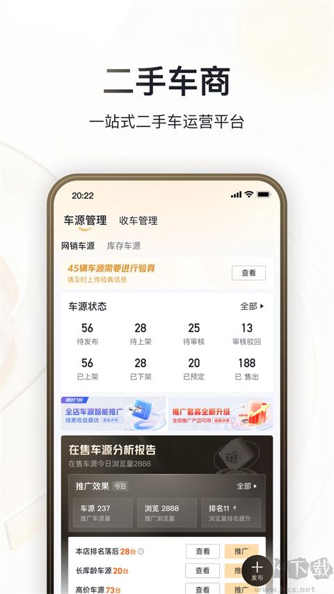 巨懂车