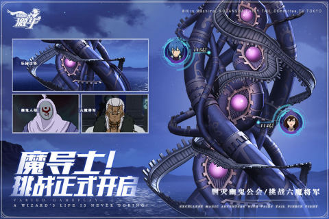 妖精的尾巴激斗手游官网版下载