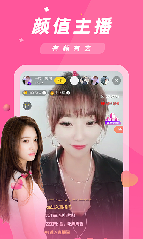 享爱直播官网版