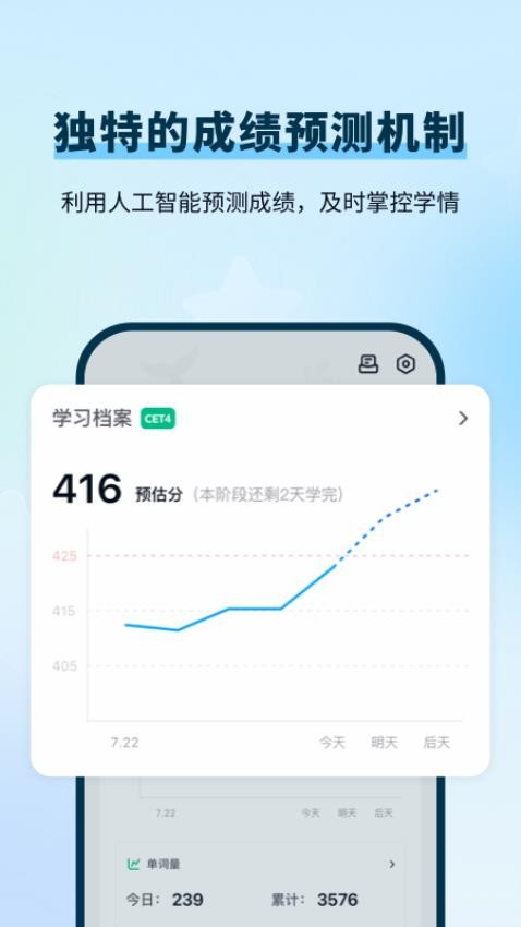 背d分单词app下载