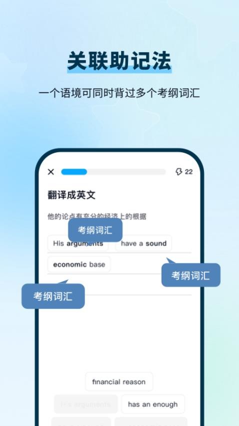 背d分单词app下载