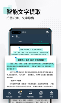 全能王扫描仪