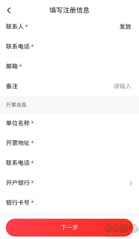 美云销app