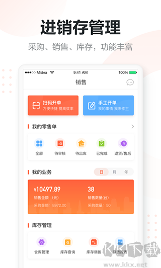 美云销