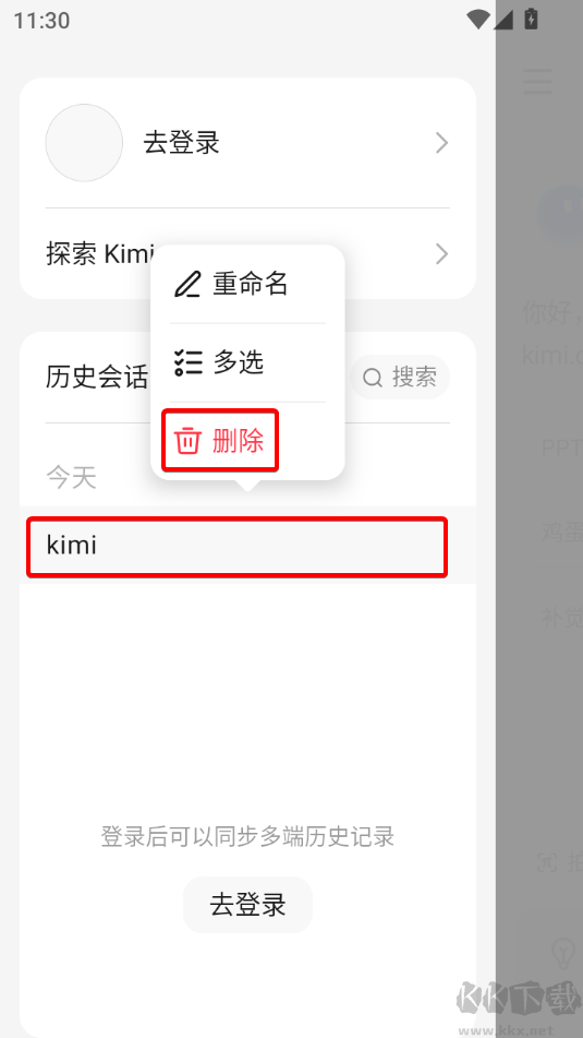 Kimi智能助手