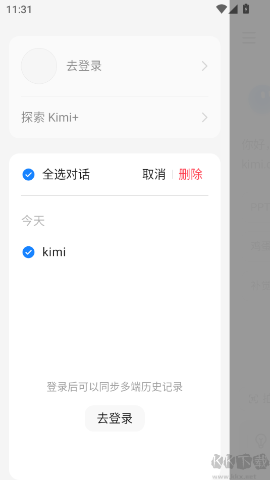 Kimi智能助手