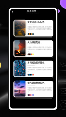 雪糕定位拍照Jagat应用免费下载安装