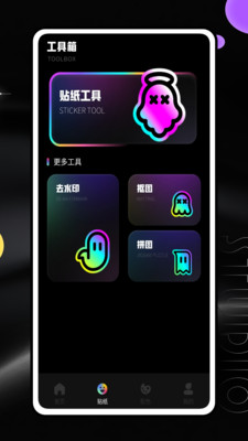 雪糕定位拍照Jagat应用免费下载安装