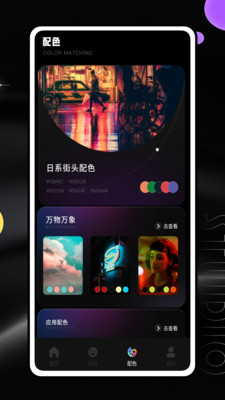 雪糕定位拍照Jagat应用免费下载安装