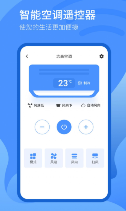 智能遥控器系统