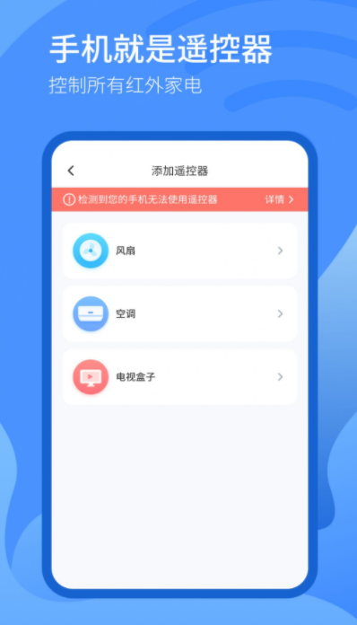 智能遥控器系统