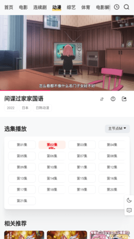 量子影视app官方版