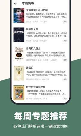 知轩藏书网官网版下载