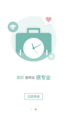 闲不闲招聘官方版下载2024最新