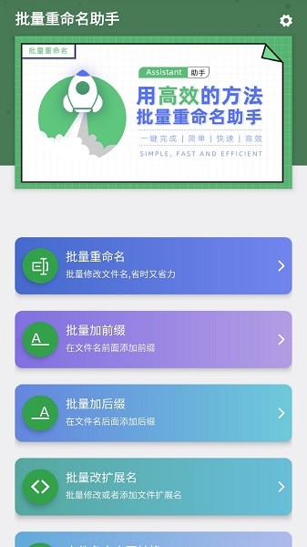 手机批量重命名