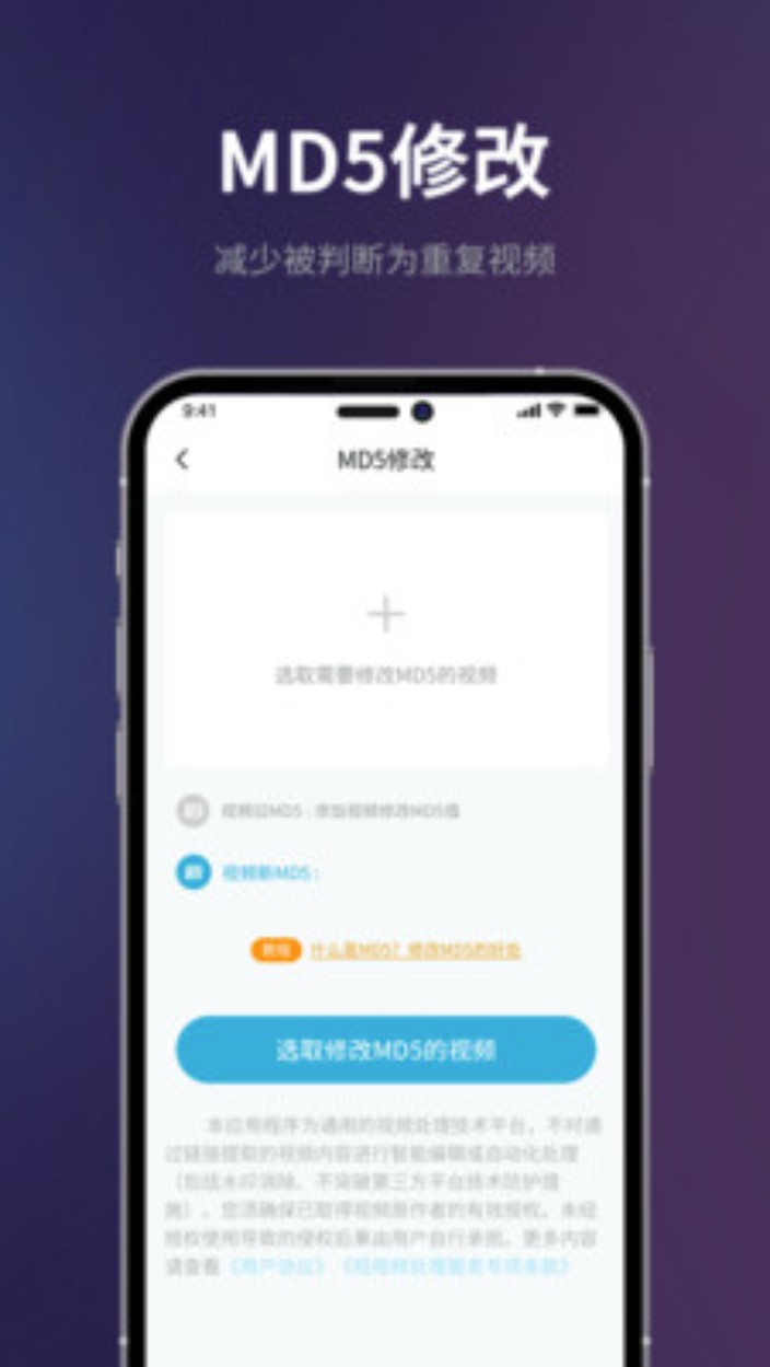 短视频一键搬运