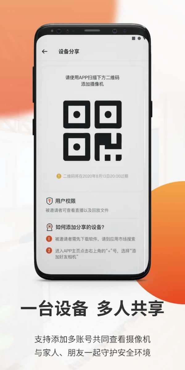 全橙看家智能摄像机
