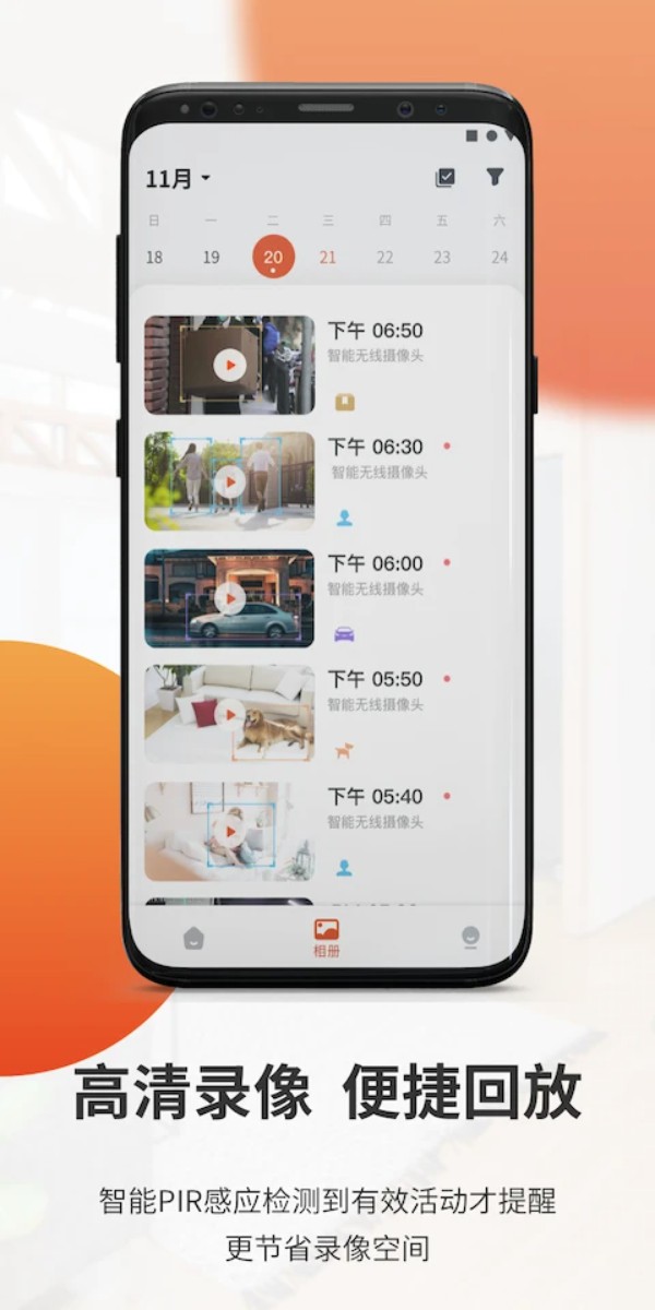 全橙看家智能摄像机