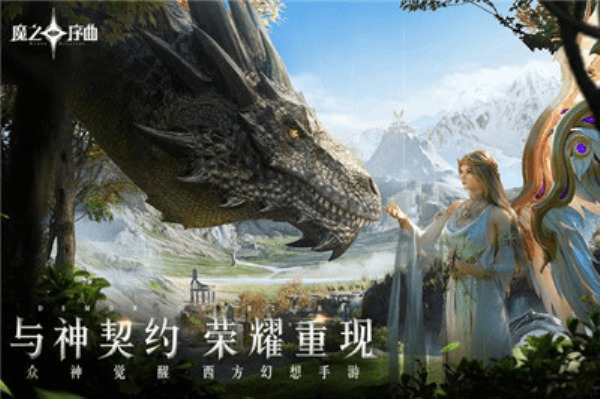 魔之序曲0.