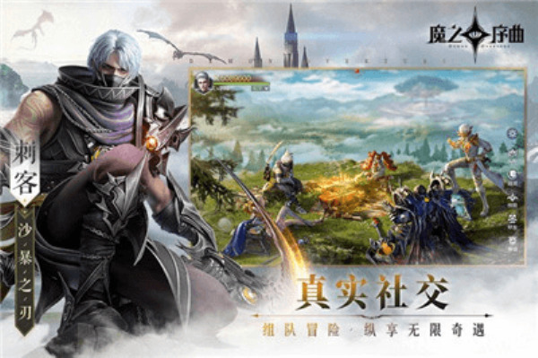 魔之序曲0.