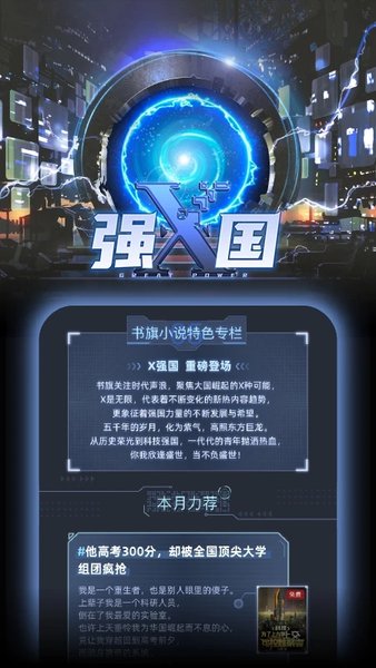 书旗小说7.3.6