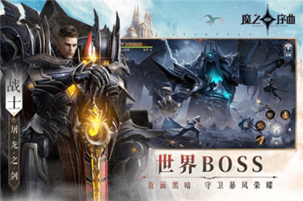 魔之序曲0.