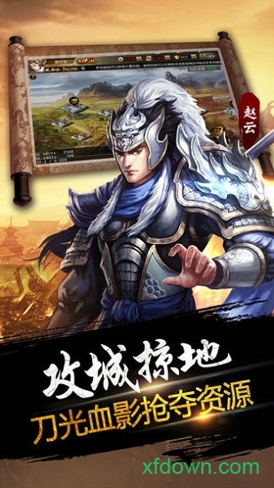 逐鹿天下游戏下载