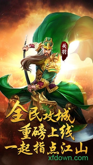 逐鹿天下