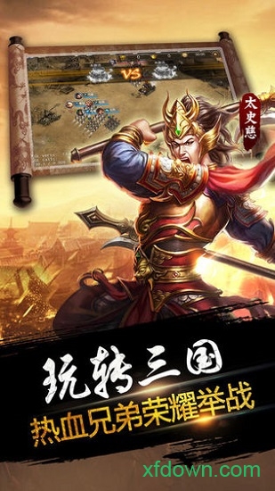 逐鹿天下
