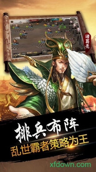 逐鹿天下