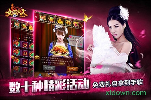 女王大人手游下载
