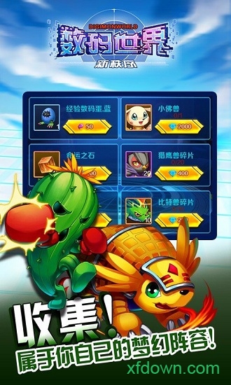 数码世界新秩序手游