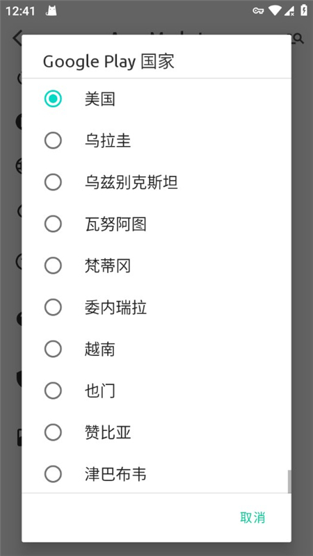 AppsMarket梦想应用市场