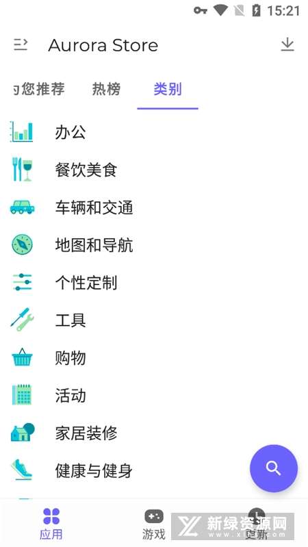 Aurora Store应用商店