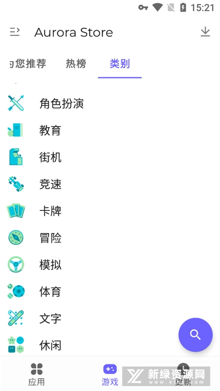 Aurora Store应用商店