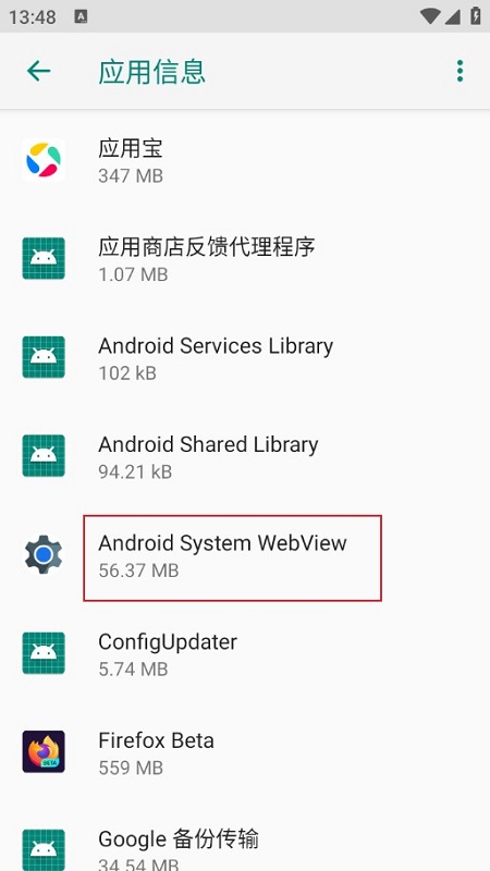 Android System WebView(谷歌webview更新版不闪退版) Android System WebView(谷歌webview更新版不闪退版)