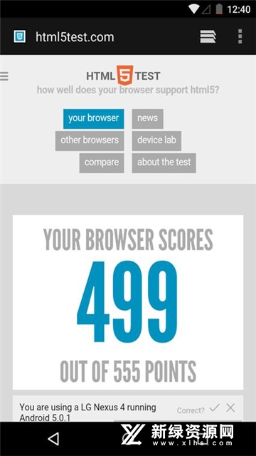 Android System WebView(