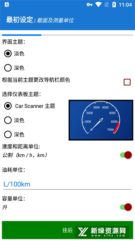 Car Scanner汽车扫描仪