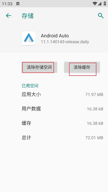 奔驰androidauto中文版华为版