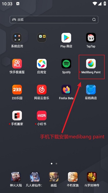 medibangpaint线稿上色手机版