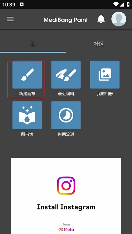 medibangpaint线稿上色手机版