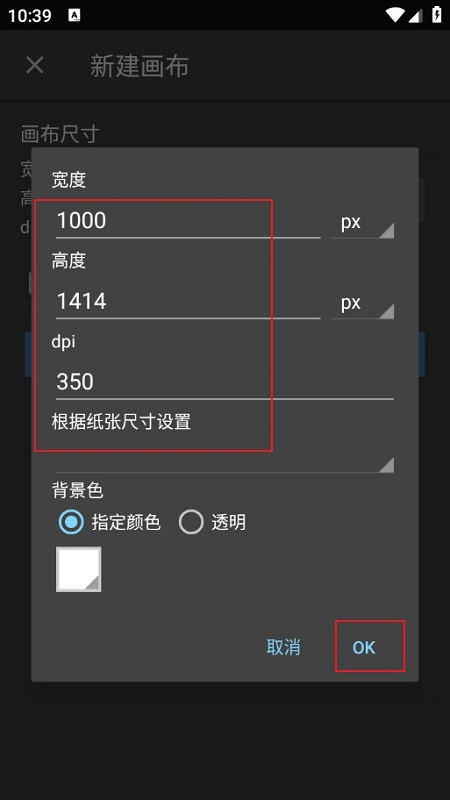 medibangpaint线稿上色手机版