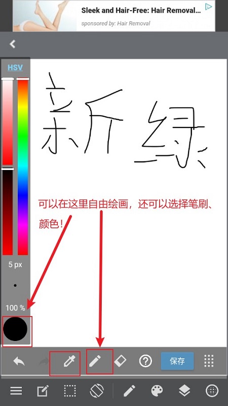medibangpaint线稿上色手机版