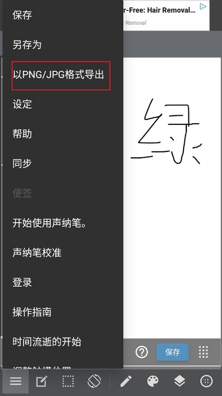 medibangpaint线稿上色手机版