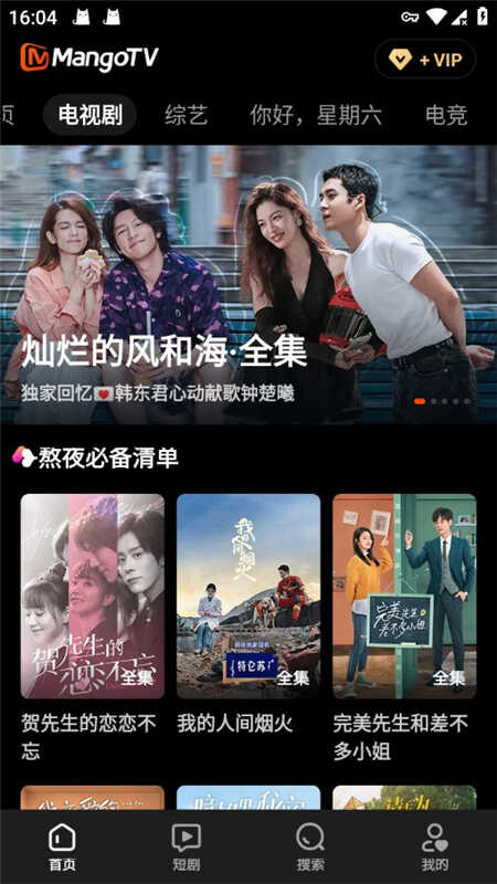 MangoTV(芒果TV