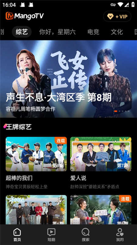 MangoTV(芒果TV