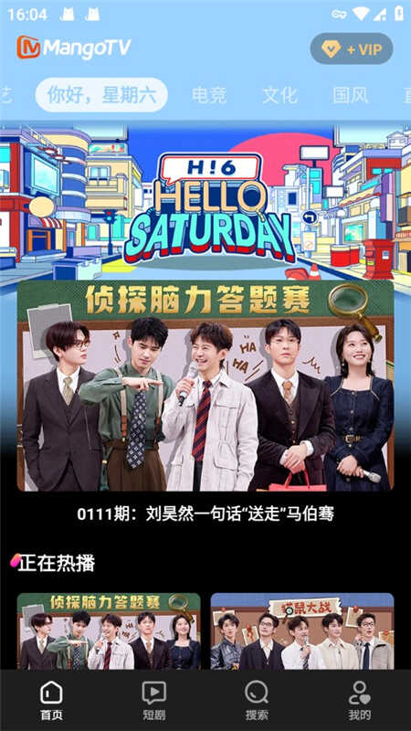 MangoTV(芒果TV